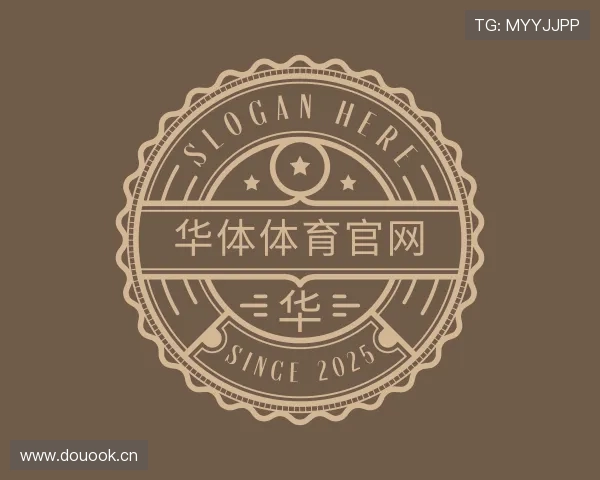 关于华体体育官网